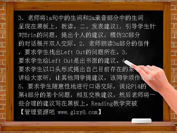Unit2 What should I听说课案例教案