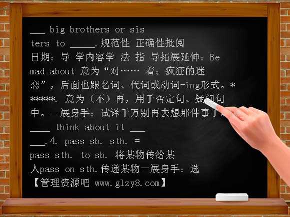 八年级下册Unit4学案2教案