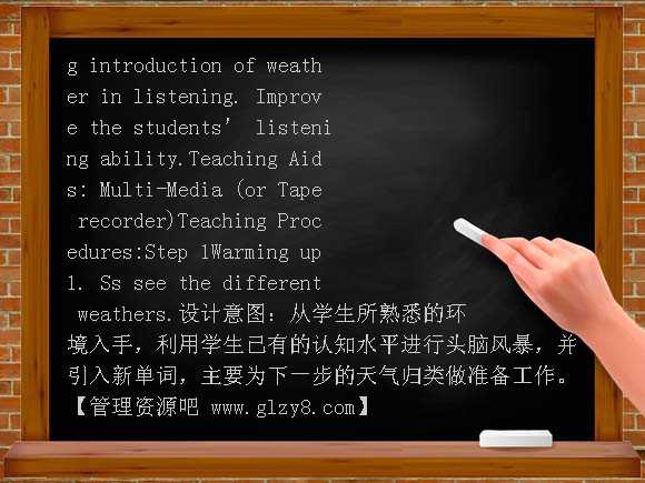 外研（新标准）版八年级上Module 11 The weather教案