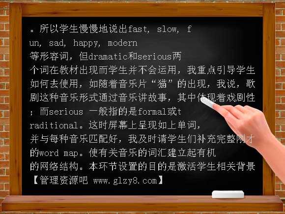 外研（新标准）版英语八年级（上） Module 5 Western music教案