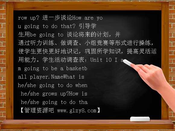 新目标英语八年级上册说课稿Unit10 Section A Period1教案