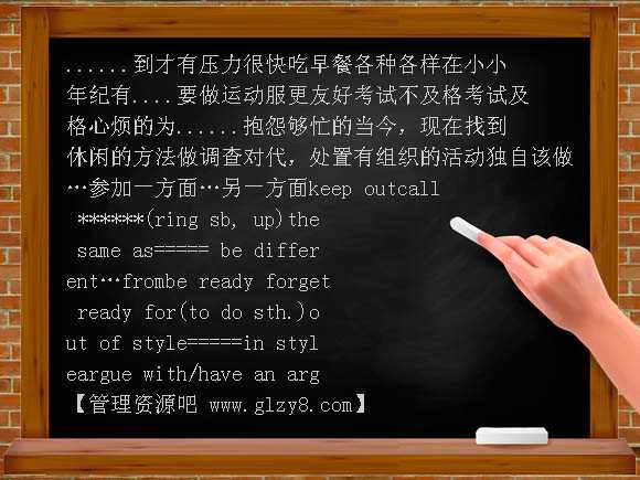 新目标英语八年级下期中复习提纲教案