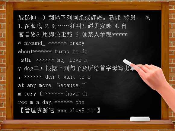 牛津英语八年级上教学案（全部）教案