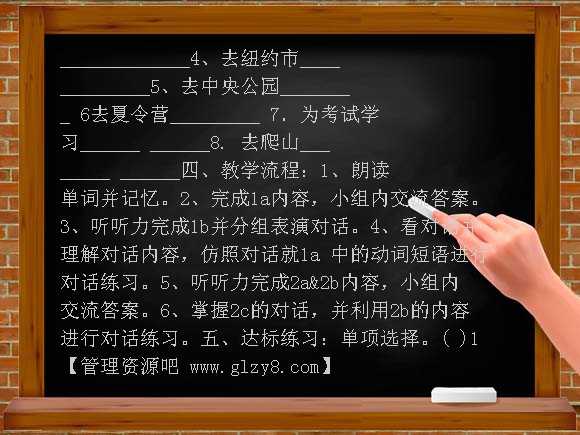 鲁教版七年级英语上册Unit10 SectionA 1a-2c导学案教案