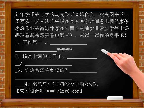 2011中考七年级 Unit5 Topic 1复习学案教案