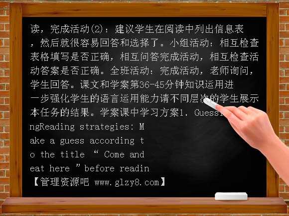 高中高一英语必修三Unit2 Healthy eating阅读学习方案教学设计教案