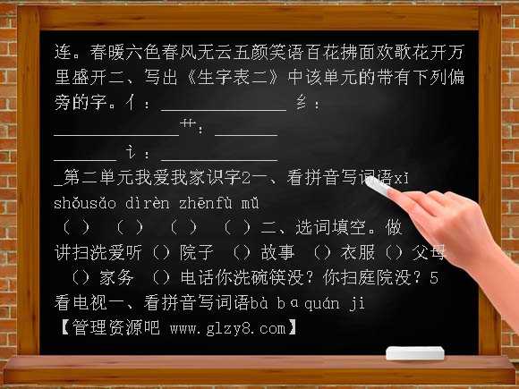 一年级下练习题 分课时练习