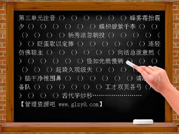 一年级语文下册第三单元注音练习题