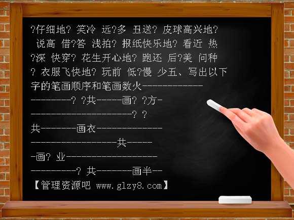 人教版小学语文第一册期末复习资料