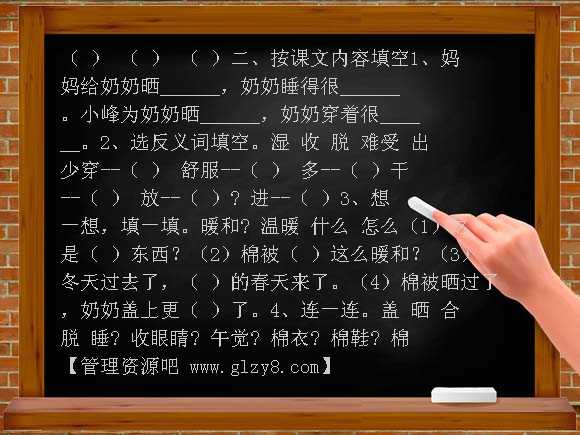 小学一年级语文下册第二单元练习题 每课