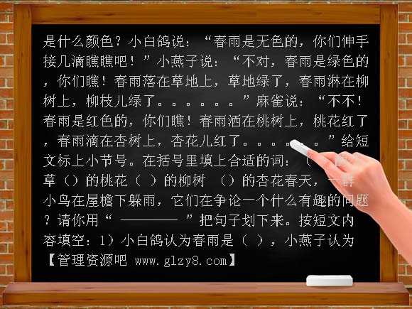 小学一年级语文阅读理解练习