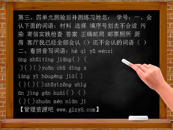 小学语文一年级下册第三、四单元练习题