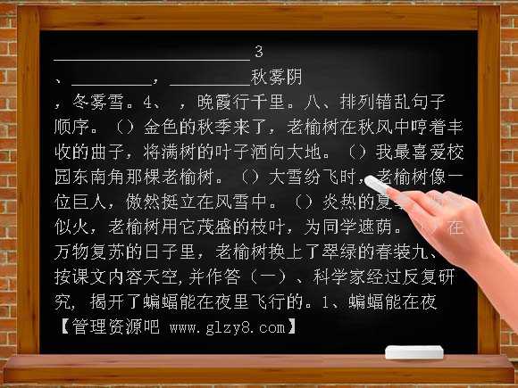 2008年二年级期中考试卷