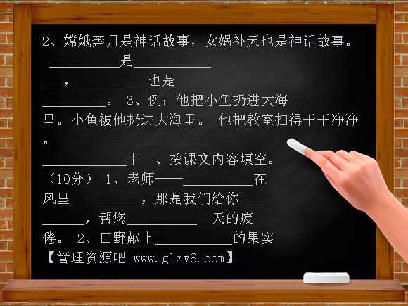 二上语文期末复习试卷