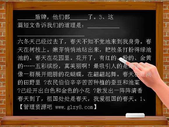 二年级上册阅读训练题
