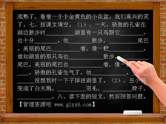 二年级上学期语文练习题
