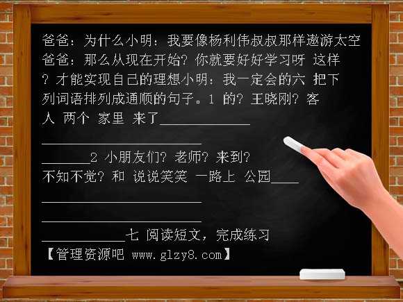 二年级语文下册第四单元测试题