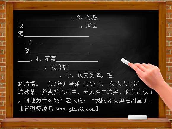 北师大版二年级上册语文期中试题