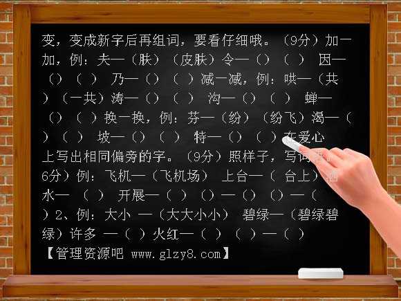 小学二年级语文第二学期期中试卷