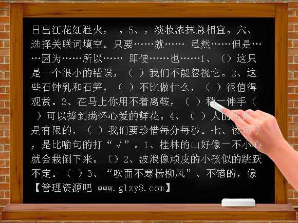 小学语文二年级下册练习题第一单元