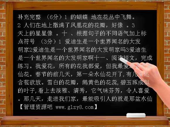 小学语文第二学期二年级期末测验试题