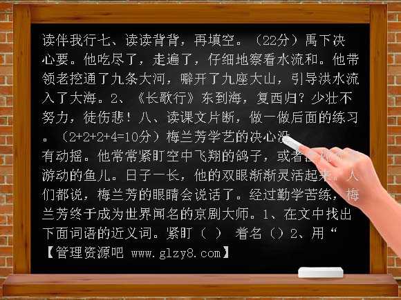 苏教版小学二年级语文上册第六单元试卷