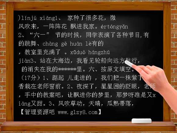 苏教版小学语文二年级下册第三单元试卷