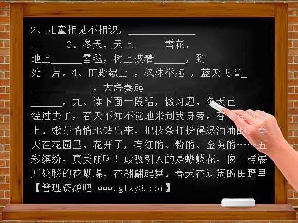 鲁教版二年级上册语文期末试卷