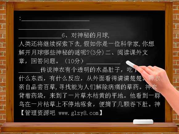 2006-2007学年度小学三年级语文第二学期期末检测题