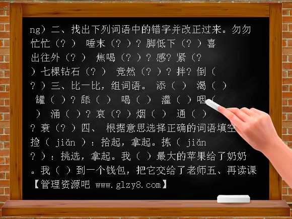 三年级七颗钻石练习题