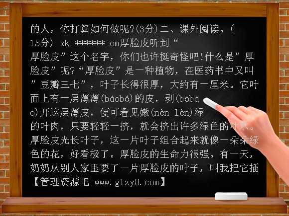 三年级下册语文第四单元测验题