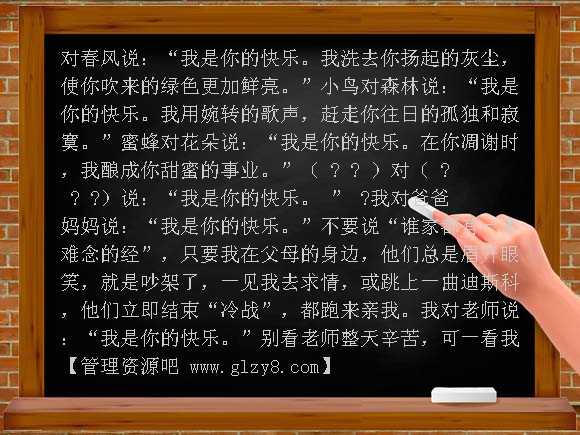 三年级下学期阅读练习八