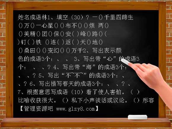 三年级语文积累竞赛试题