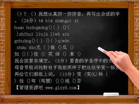 冀教版小学三年级语文上学期期末综合试题一