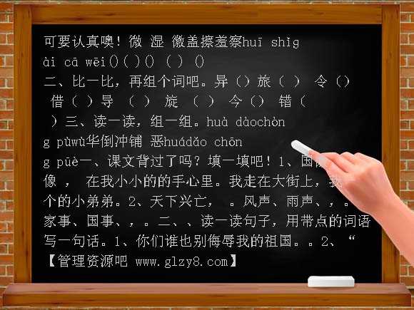 北师大版三年级语文上册第三单元测试题