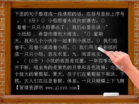 北师大版小学三年级下册语文期末试卷
