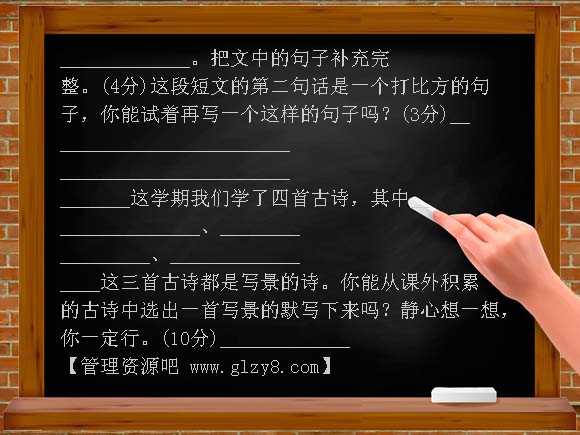 小学三年级语文第二学期期末试题