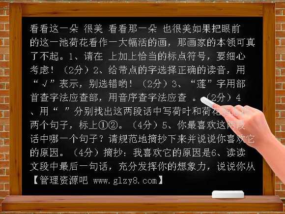 小学三年级语文第二学期综合复习试题