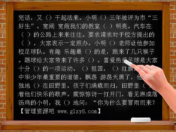 小学语文第五册期末试卷