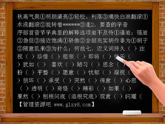 苏教版三年级上册语文期末总复习