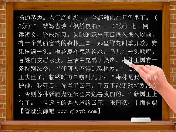 苏教版三年级语文上册期末测试题五