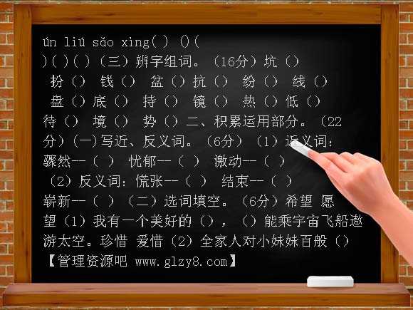 苏教版三年级语文上册第七单元试卷