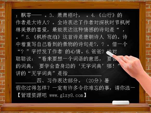 苏教版三年级语文第一单元检测题