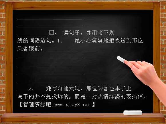 （语文S版）三年级语文下册 十二次微笑