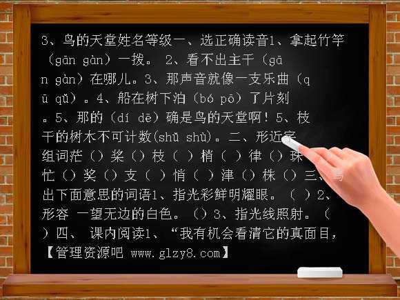 3-鸟的天堂习题