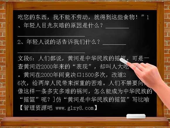 人教新课标小学四年级语文下册课内阅读练习