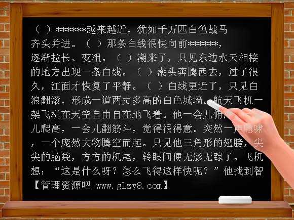 人教版四年级上册语文课堂天天练