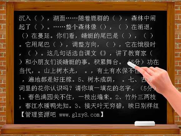 人教版四年级语文上学期期末试卷