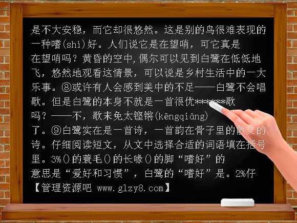 人教版小学语文四年级上册期末试卷