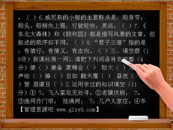 冀教版四年级语文下册期末考试试题